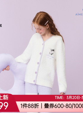 爱慕儿童秋冬慕斯半边绒酷洛米A类少女孩家居服睡衣套装AJ143J321