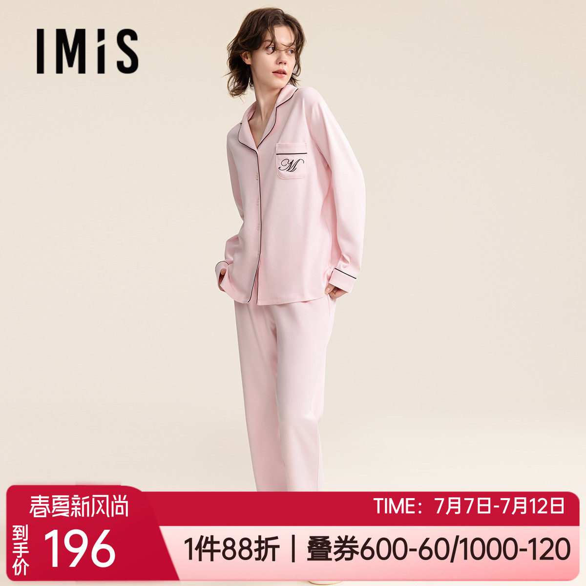爱美丽外穿长袖女家居服睡衣套装