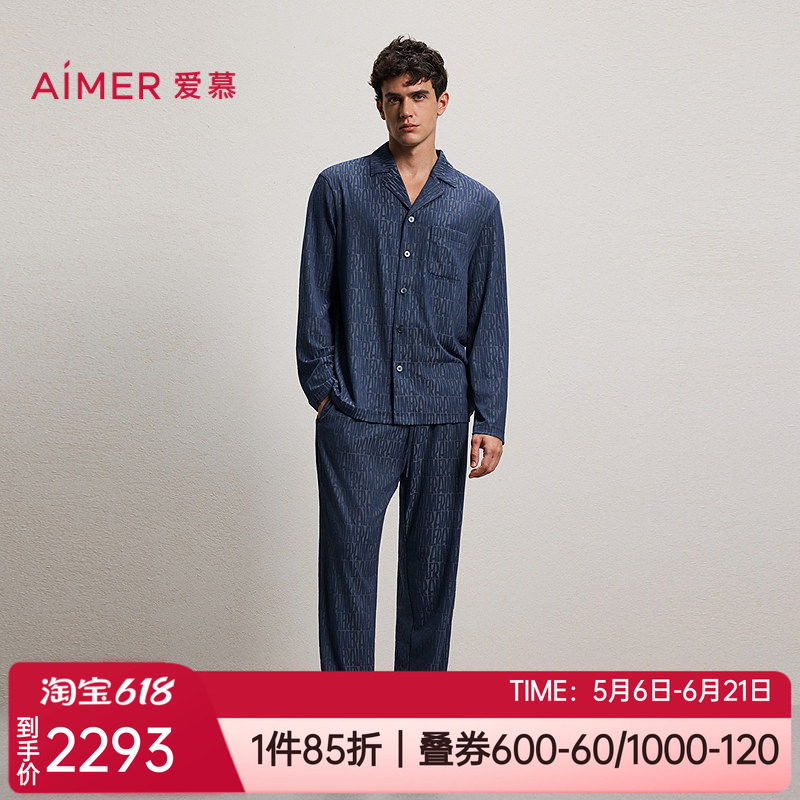 爱慕先生春秋时尚提花翻领开衫长袖裤男士家居服睡衣套装NS43N361