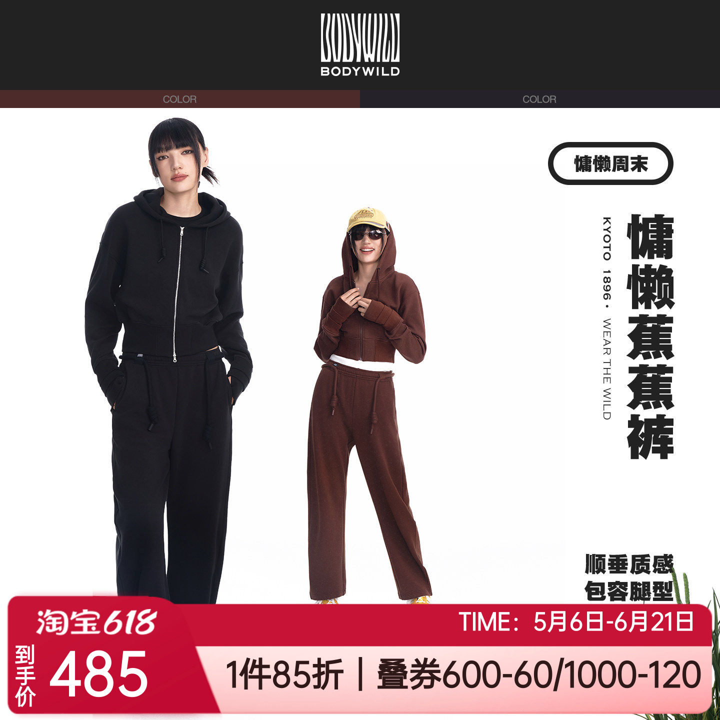宝迪威德秋冬加绒时尚休闲外穿弹力女士家居香蕉阔腿长裤ZBL82NJ1