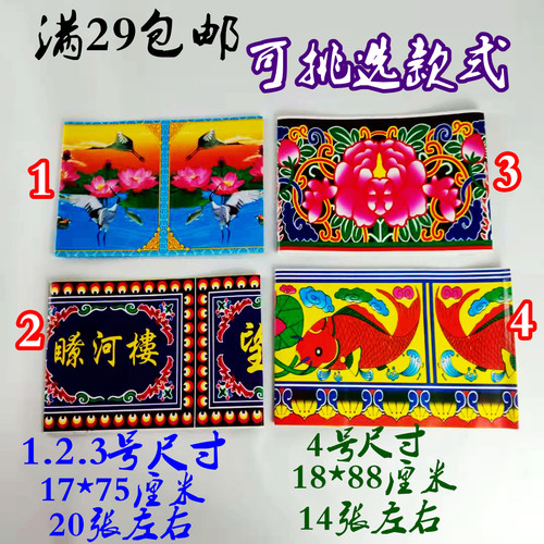 花边纸蜡光纸铜版纸拷贝纸纸扎纸活材料殡葬丧葬祭祀用品花纸