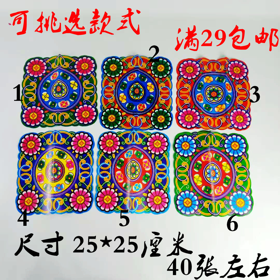 四角花花边纸蜡光纸铜版纸纸扎纸活材料殡葬丧葬祭祀用品花纸