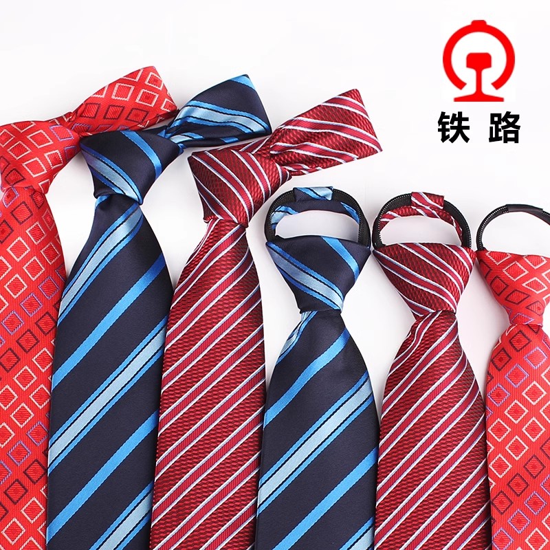 铁路领带男士铁路拉链领带