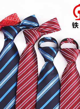 铁路领带男 女铁路男士领带 女士丝巾 铁路拉链领带企事业单位