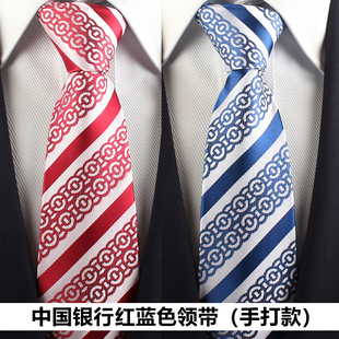 中国银行中行红色领带丝巾男拉链蓝色工作上班男女工装职员领带