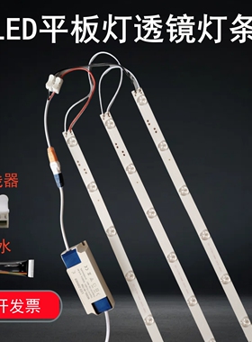 led平板灯直发光30x60x120透镜光源长条灯条集成吊顶灯板台球灯芯