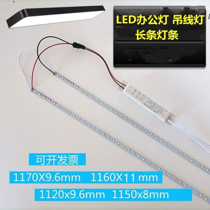 LED灯条1.2米长条灯带办公灯线条三防灯光源替换改造灯芯平板灯