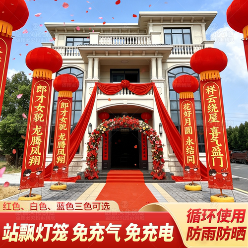 升空空飘气球新型婚庆站飘灯笼球条幅开业横幅节日庆典喜事条幅