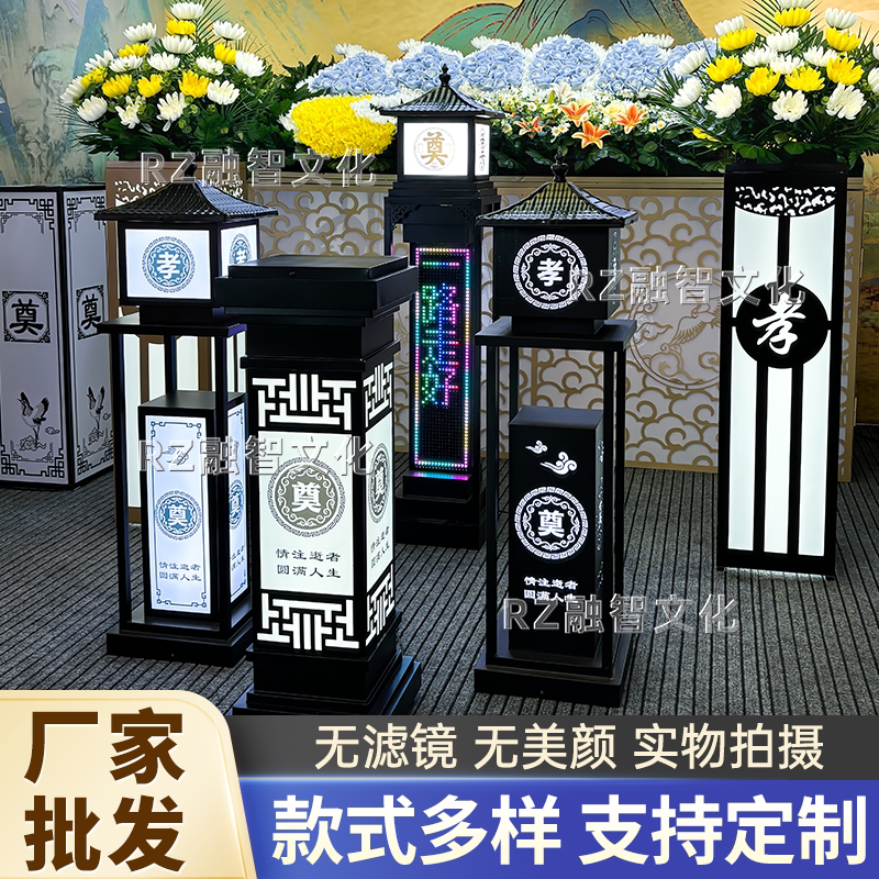 白事路引灯箱仿真花殡葬布置追悼会祭奠用品葬礼丧礼灯箱路引图片