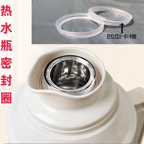 大号热水瓶口密封圈保温壶暖壶口防漏水垫圈通用3.2升保温瓶胶圈