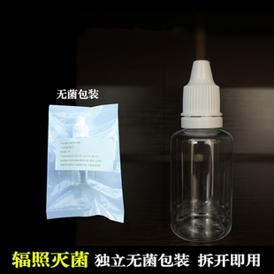 滴鼻空瓶子眼药水瓶滴眼液分装瓶便携药水瓶洗耳采耳瓶滴油瓶无菌