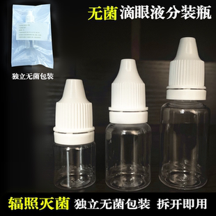 无菌可以滴的小瓶子医用点滴瓶液体密封瓶采耳药水瓶滴鼻配液瓶
