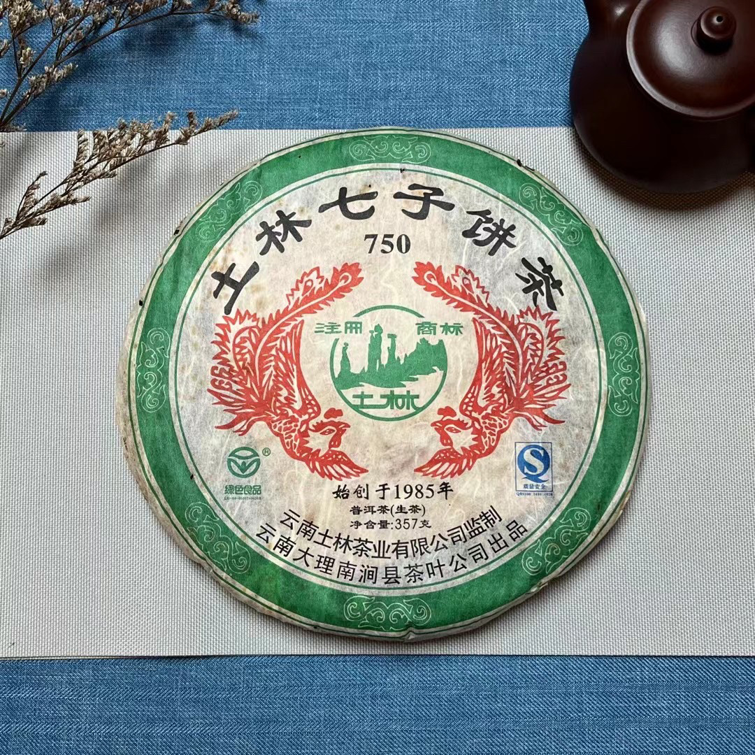 2007年土林茶业 750七子饼茶357克(生普) 云南大理南涧县茶叶公司
