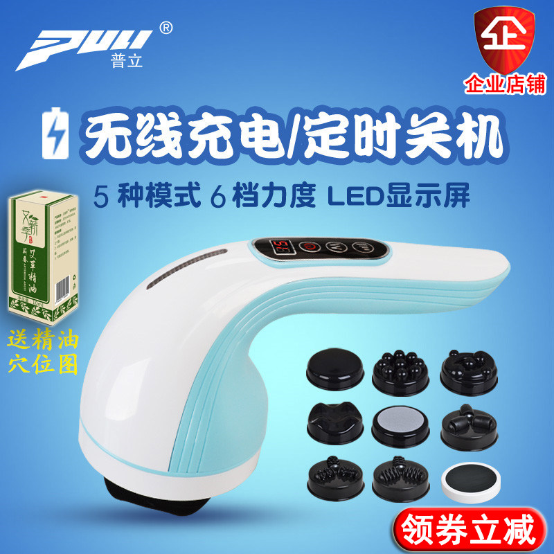 普立充电式智能按摩机甩脂机多功能按摩器美体仪瘦身包邮在类目 个人护理/保健/按摩器材, 美体瘦身, 甩脂/碎脂/溶脂机中 - 来自Buy2taobao.com提供专业的淘宝代购服务