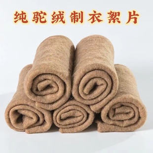 纯驼绒絮片棉衣棉裤专用内胆填充物定做驼绒被胎驼毛被芯老人婴儿