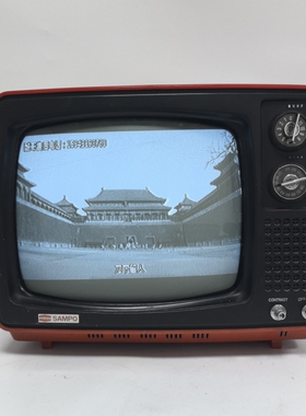 台湾中古声宝黑白电视U盘摆件