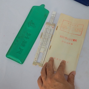 古董60年代国产老式计算尺计算器说明书皮套文旅收藏怀旧摆件软装