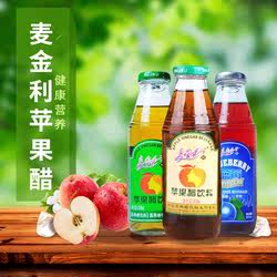 沈阳特产麦金利苹果醋饮料玻璃瓶370ml*6瓶装酸甜多省包邮
