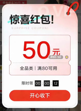 唯品会优惠券唯品会全场券大额券品类券穿戴券唯礼金券优惠券
