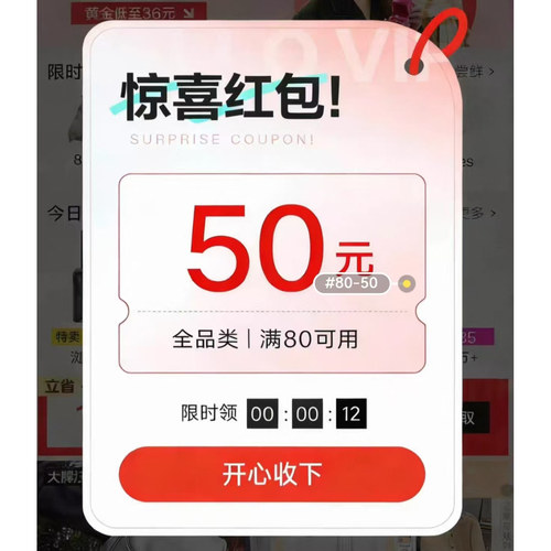 唯品会优惠券唯品会全场券大额券品类券穿戴券唯礼金券优惠券