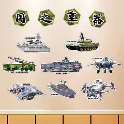 国防军工科技卫星发展环创墙贴画
