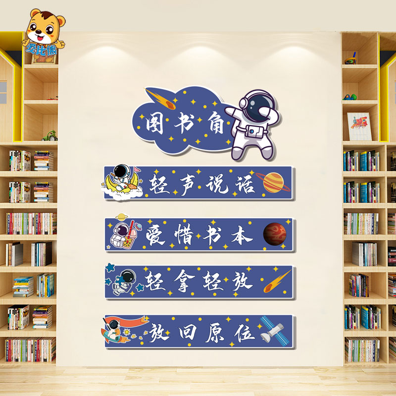 幼儿园小学教室墙面布置乘图片
