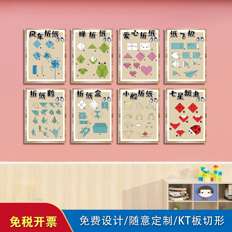幼儿园美手工折纸剪纸小动物玩具造型步骤方法教程图主题环创展板