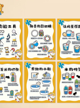 幼儿园小黄鸭环创搭建技巧