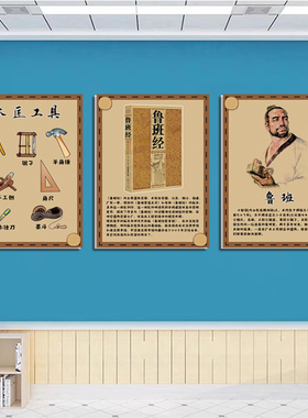 幼儿园鲁班锁榫卯小木匠工坊展板