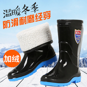 洗车防滑水靴高筒胶鞋 冬加绒雨鞋 保暖雨靴一体加棉靴防水棉鞋 男女