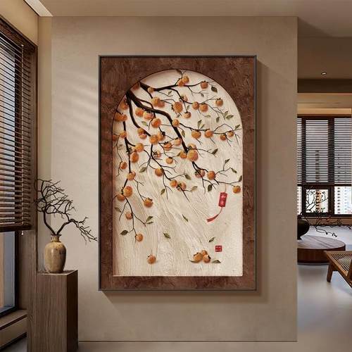 高级感柿柿如意中古风玄关装饰画
