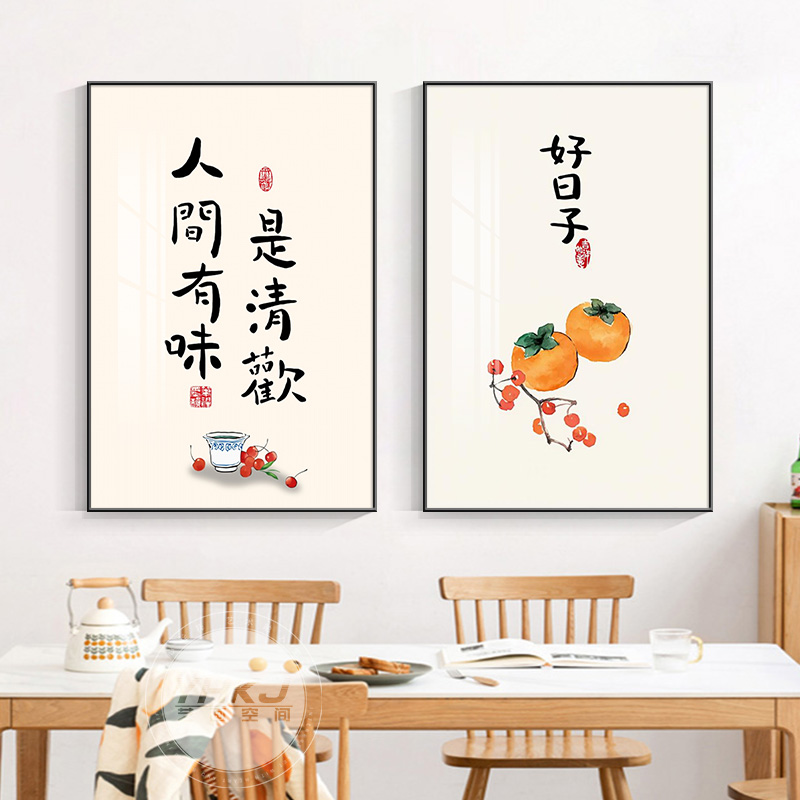 人间有味是清欢日式餐厅饭歺厅装饰画现代简约餐桌墙上面挂画壁画-封面