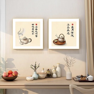 新中式餐厅茶室装饰壁画禅茶煮茶挂画茶道茶楼文化茶空间禅意字画