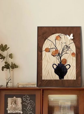 中古风柿柿如意餐厅装饰画法式客厅背景墙挂画高级感桌面摆件壁画