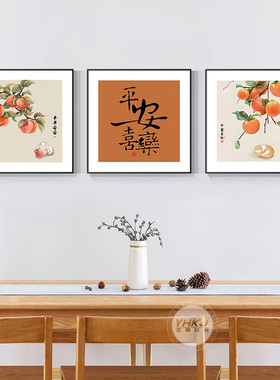 事事如意客厅装饰画新中式