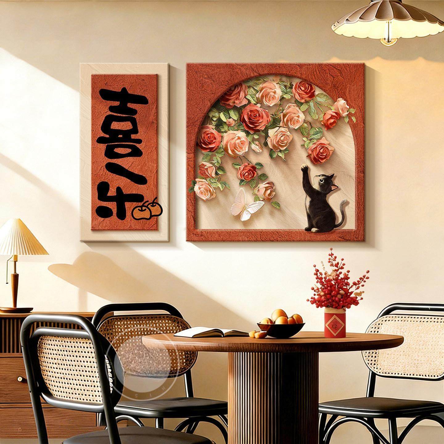 平安喜乐餐厅装饰画玫瑰猫咪客厅饭桌背景墙挂画新年喜庆客厅壁画