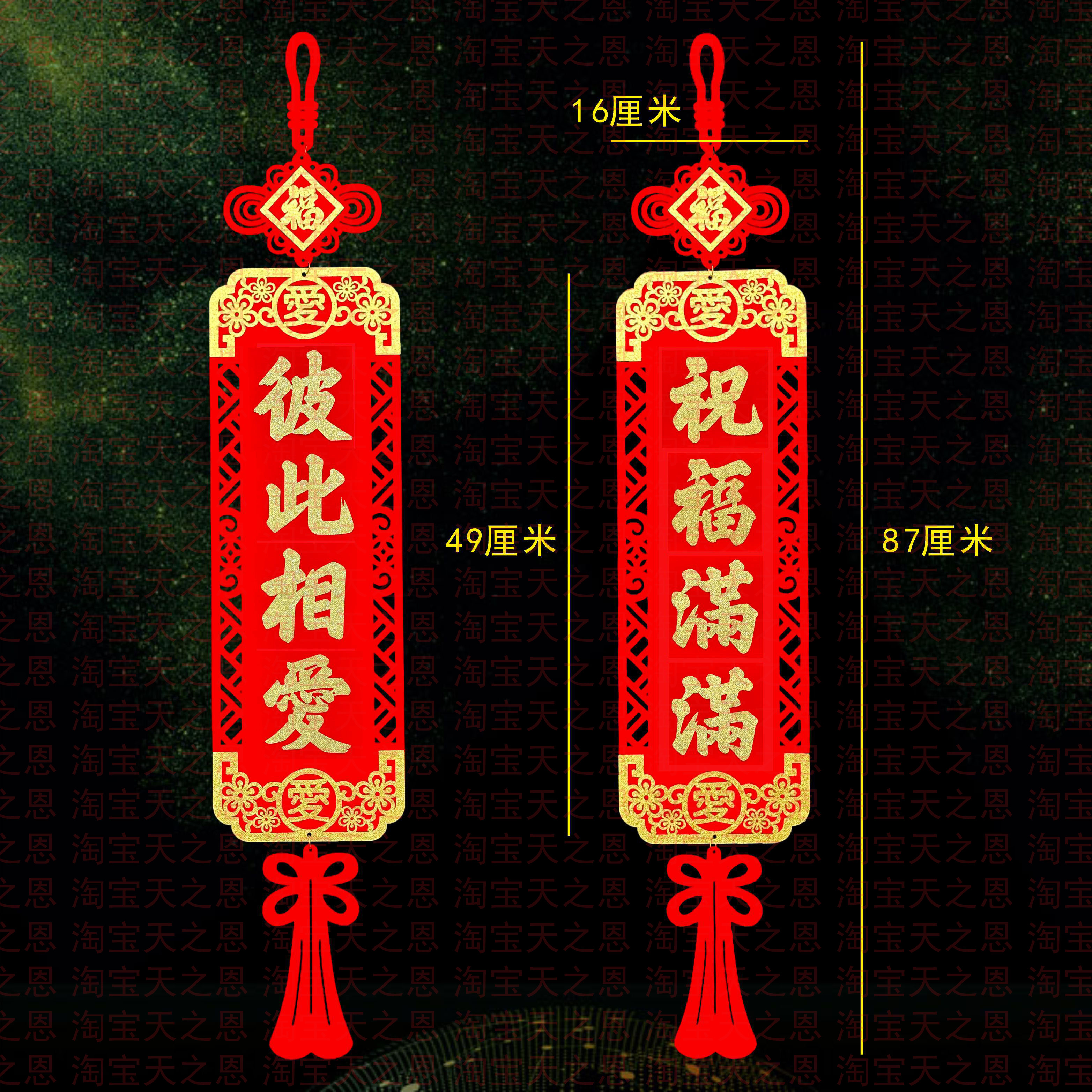 精美新年春节喜庆对联挂件装饰用品圣诞节送人礼物礼品搬新家布置