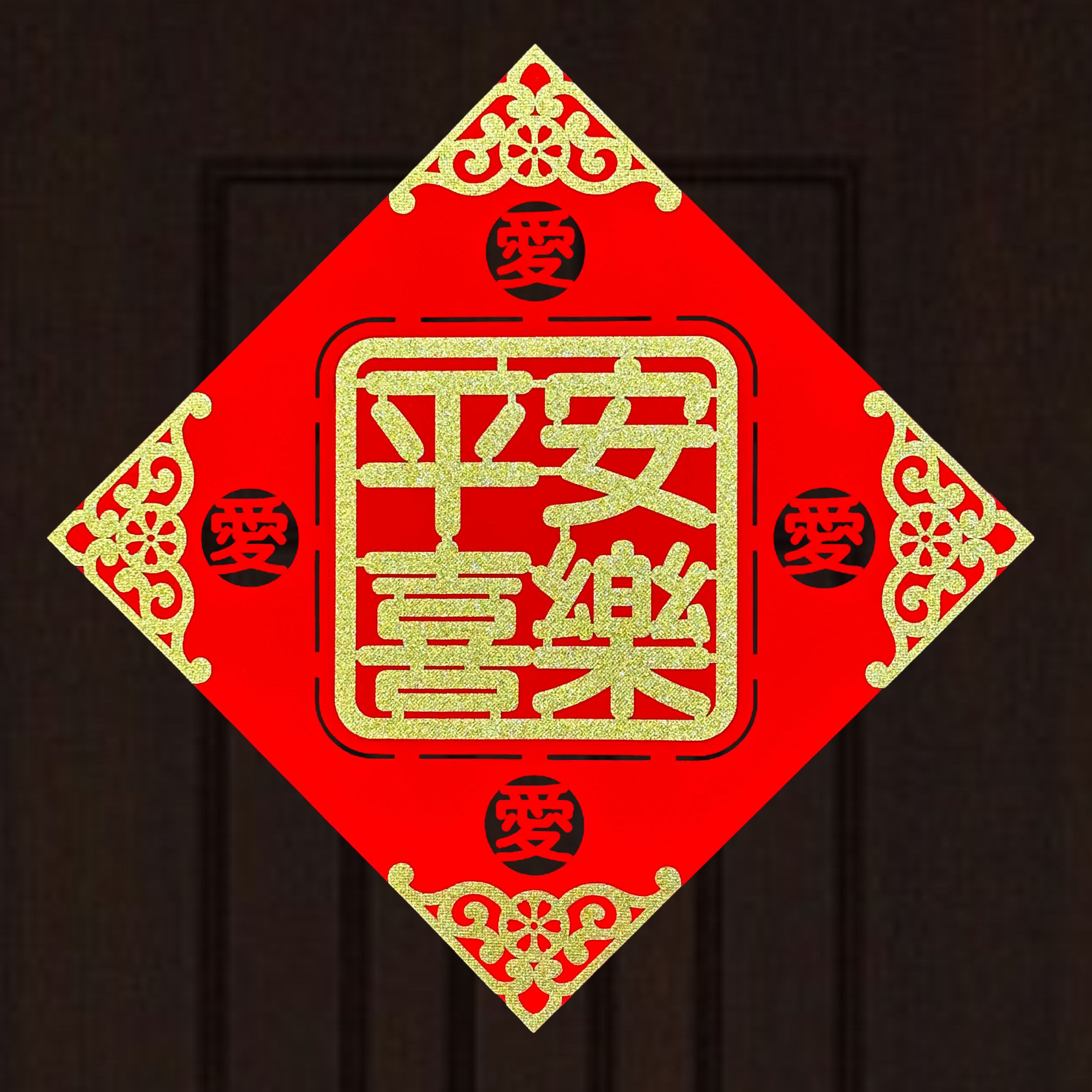 新款喜庆绒布福字大门贴新年春节进户门装扮装饰用品圣诞节礼品,节庆用品/礼品,节庆布艺用品,淘宝优惠券,粉丝福利购,淘宝优惠卷