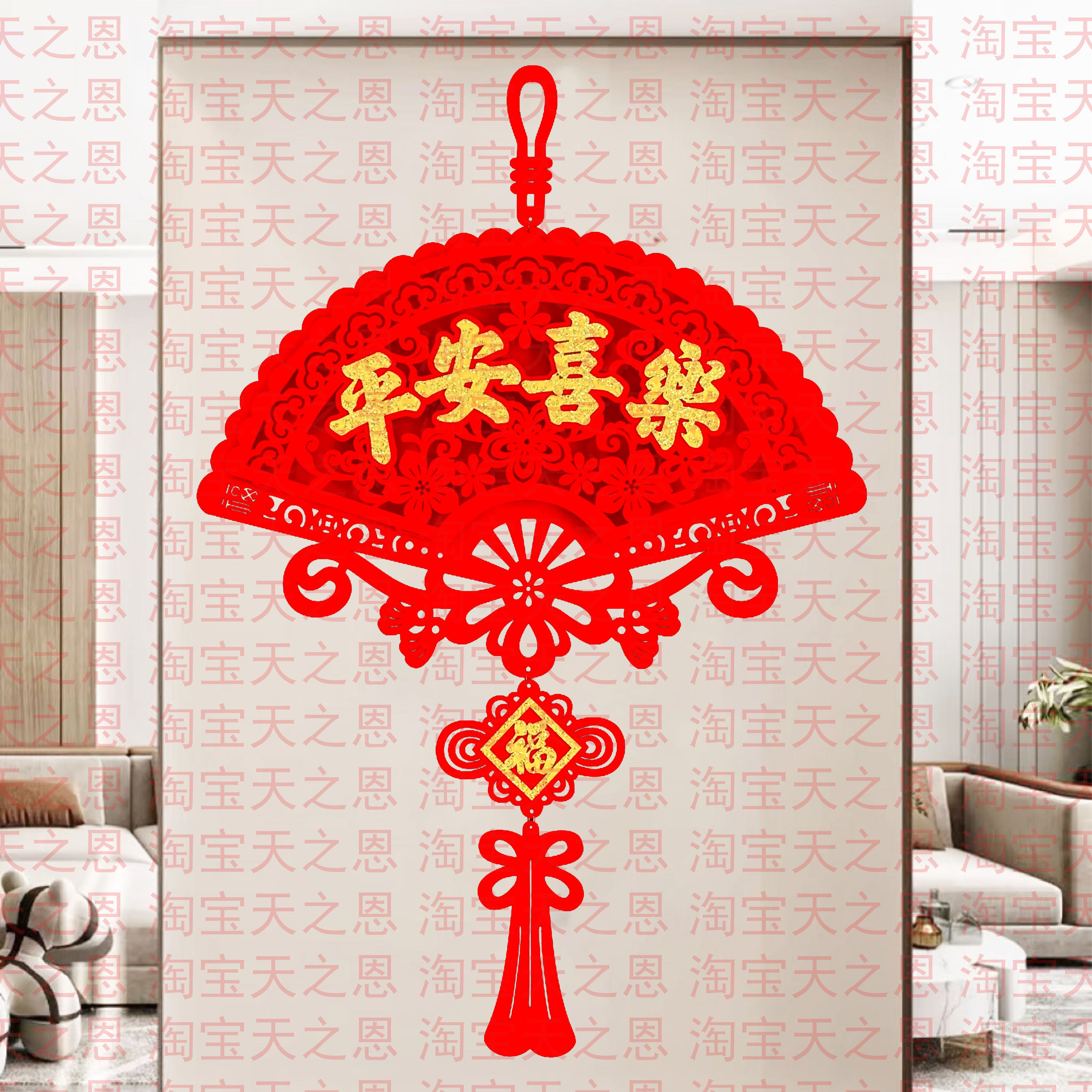 天之恩立体扇形万事顺遂新款设计