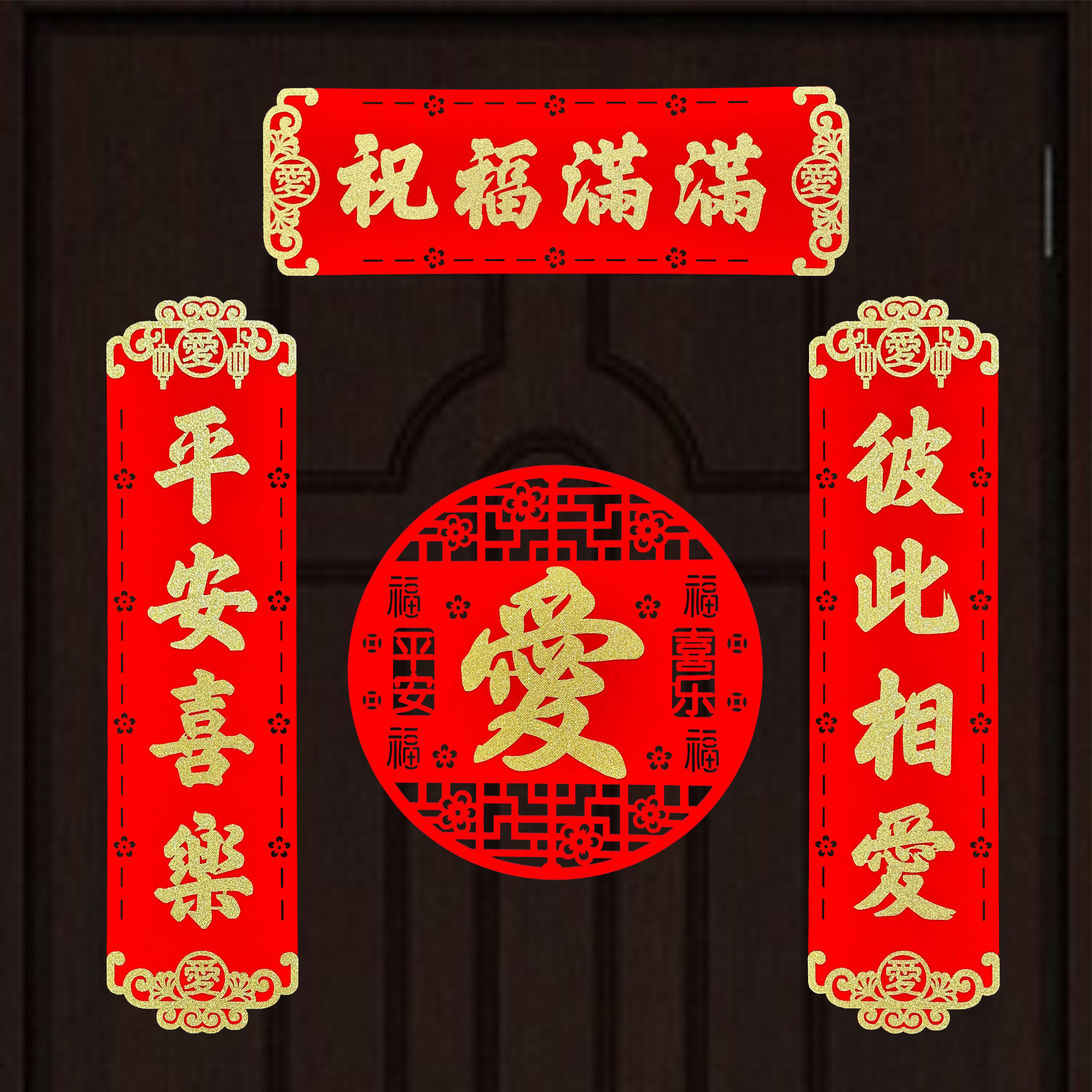 天之恩喜庆小对联套装新款