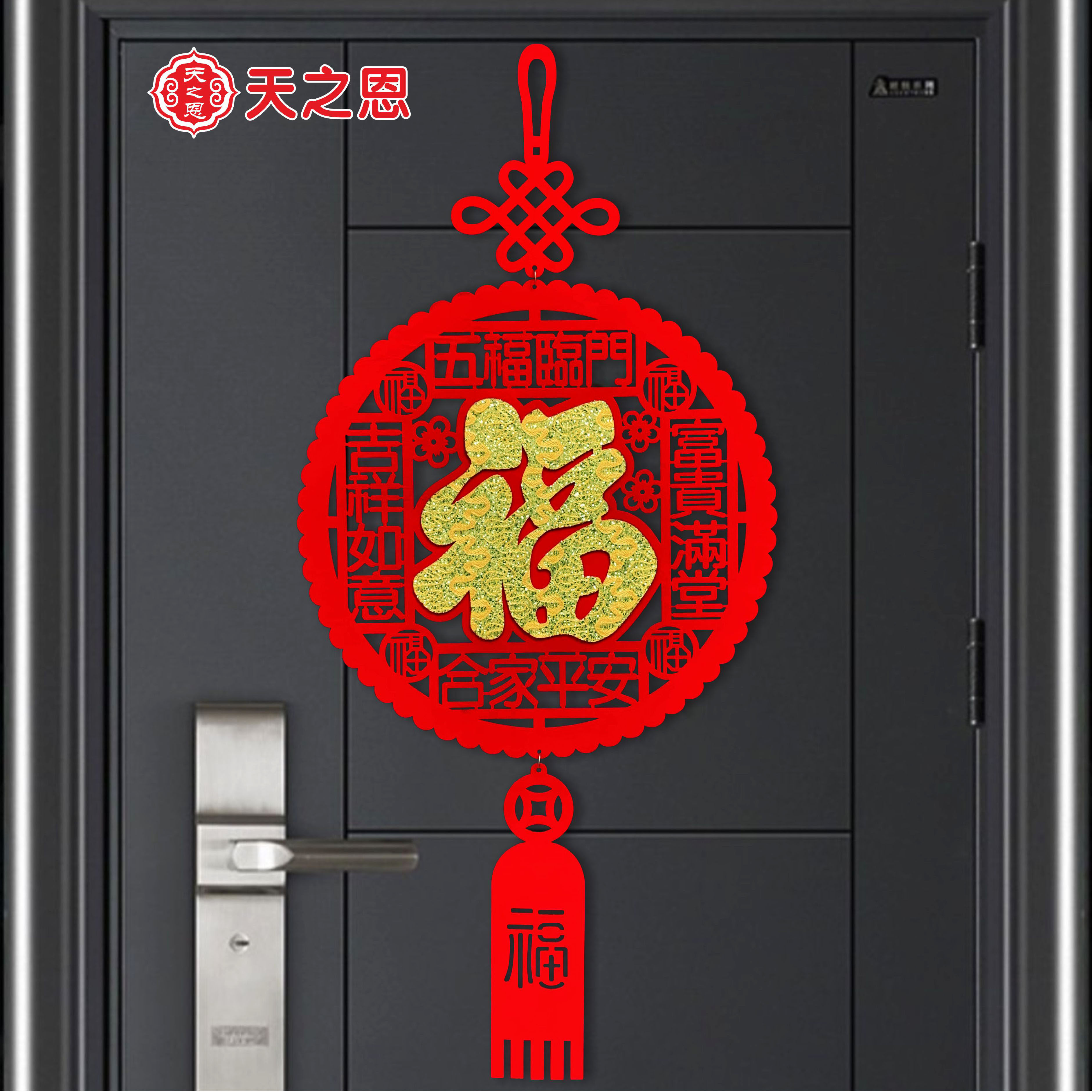 新中式春节新年创意福字绒布镂空挂件牛年喜庆送人礼物装饰用品