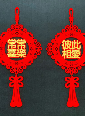 红色绒布小挂件彼此相爱新年春节装饰用品圣诞节送人小礼物品
