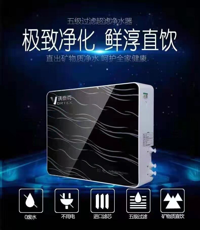沃泰克五级智能净水器家用直饮机超滤净水机家用厨房自来水过滤器