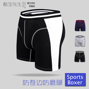 男士薄款运动内裤莫代尔轻薄加长防磨腿卷边青年健身跑步平角裤
