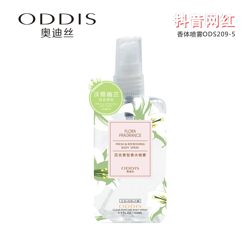 oddis 抖音网红名创优品蜂蜜百合风铃润肤同款香体喷雾清新香水