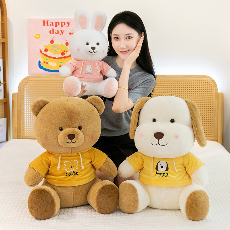 可爱卫衣小熊玩偶小狗公仔兔子毛绒玩具儿童安抚抱睡觉布娃娃女孩