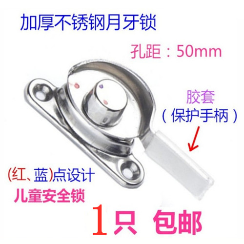 金锚不锈钢窗锁塑扣平移铝合金门窗月牙锁移户钩锁推拉门锁锁窗扣 - 封面