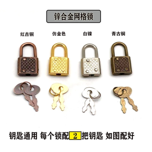 迷你锌合金网格锁首饰盒铁罐盒文具扣锁简易装饰带钥匙玩具小挂锁