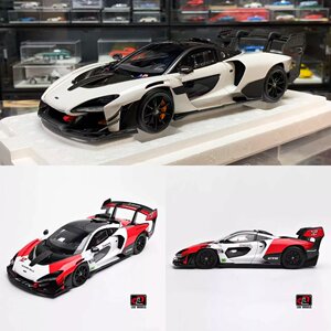 LCD 1:18 迈凯伦塞纳GTR McLaren Senna GTR   合金全开汽车模型