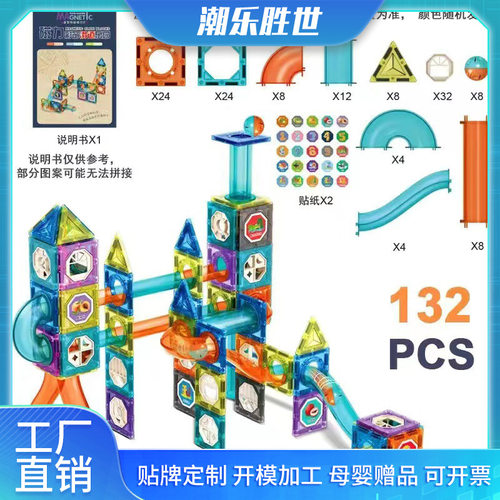 儿童拼插彩窗磁力片积木开发智力拼装玩具动脑男孩男童小孩3-6岁5